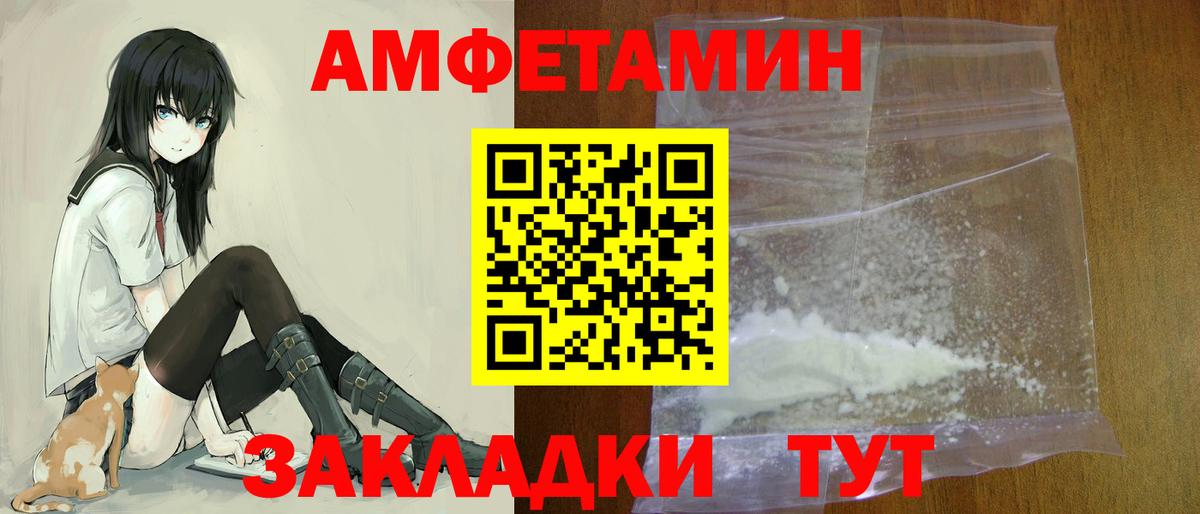 Амфетамин  АМФ  Тверь  Амфетамин Розовый  Вход с VPN 