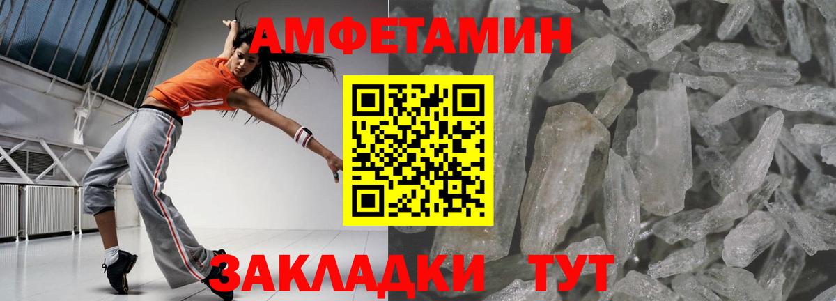 Amphetamine 98% Тверь