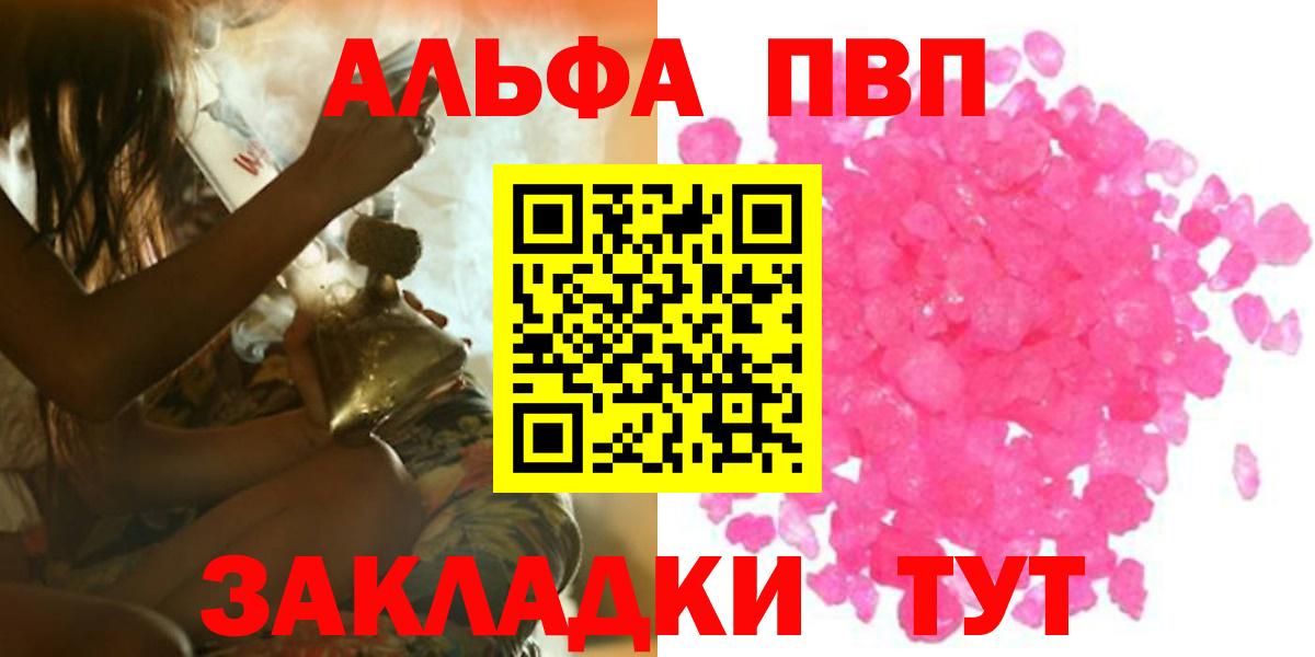 Тверь  Альфа ПВП кристаллы  Alpha PVP СК  Вход с VPN 