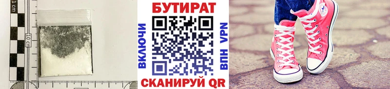 Бутират BDO 33%  мега ONION  даркнет наркотические препараты  как найти закладки  Тверь 