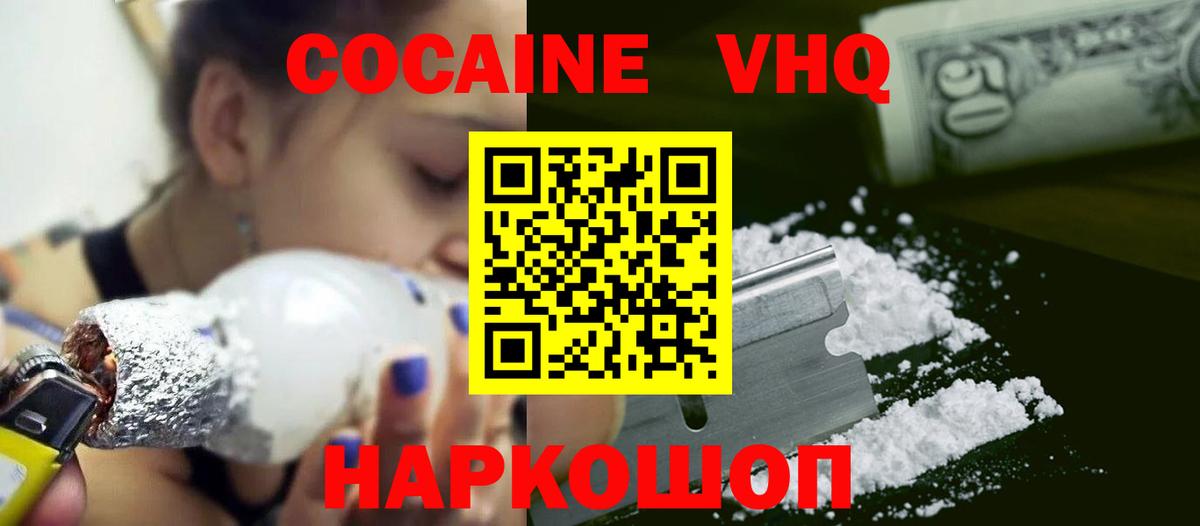 Кокаин Боливия  Вход с VPN  Тверь 