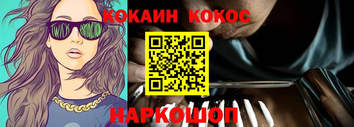 COCAIN 99% Тверь