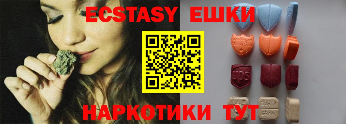 Ecstasy  Экстази 250 мг  закладка  Вход с VPN  Ecstasy Punisher  Тверь 