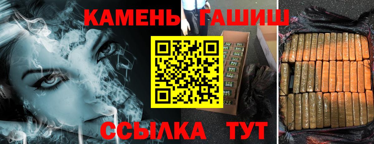 Гашиш гарик Тверь