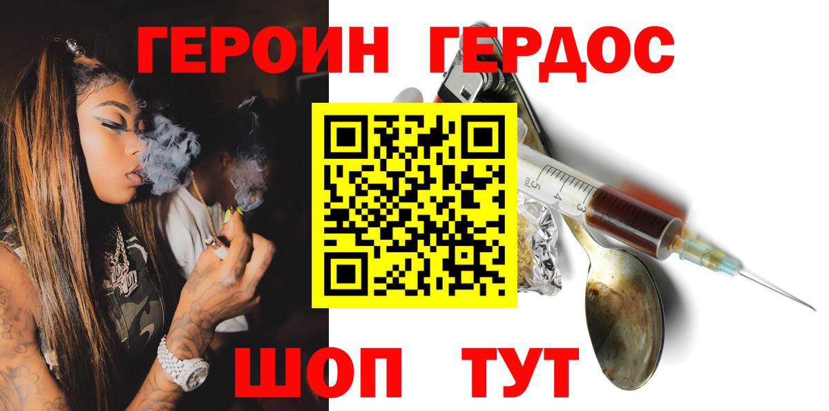 ГЕРОИН Афган Тверь
