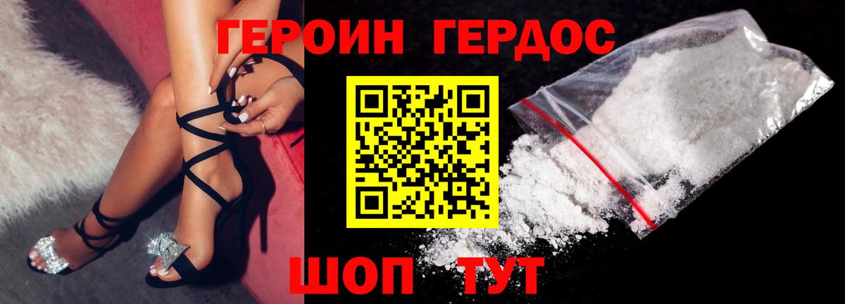 Тверь  ГЕРОИН белый  Вход с VPN 