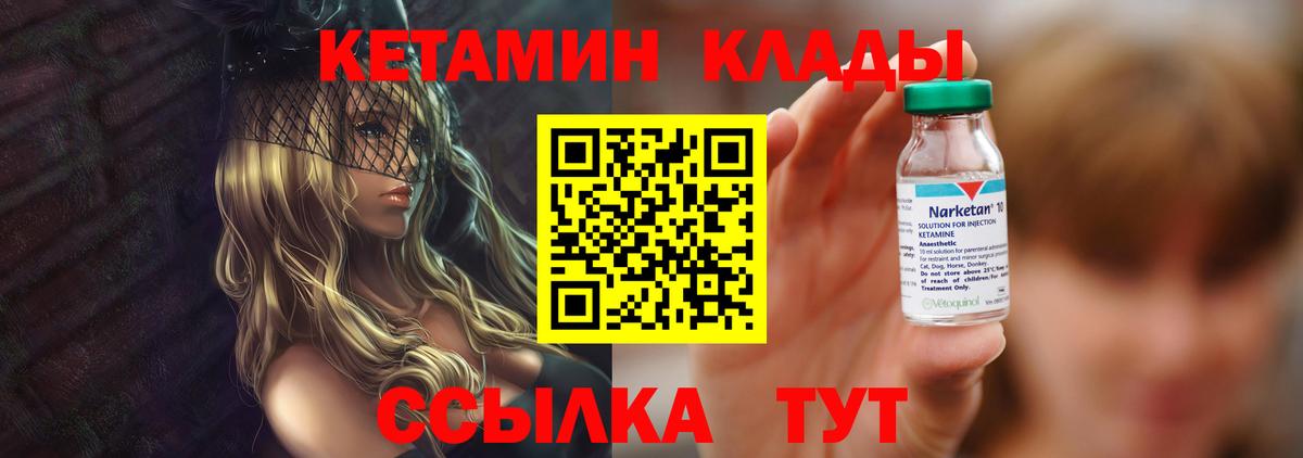 Кетамин VHQ  Вход с VPN  Тверь 