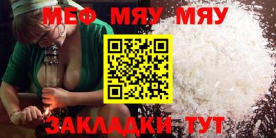 мефедрон мука Ипатово