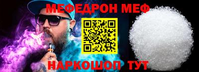 мефедрон Изобильный