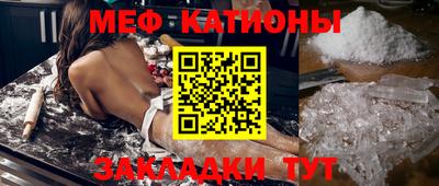 мефедрон мука Ипатово