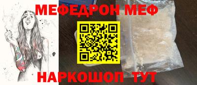 мефедрон мука Ипатово