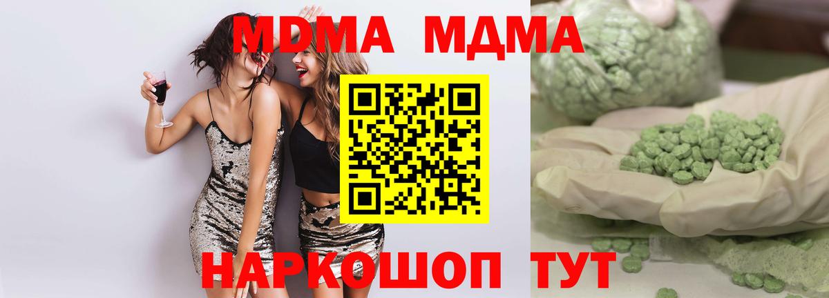 MDMA молли  Вход с VPN  Тверь 