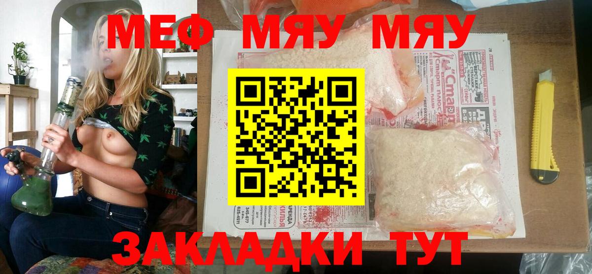 Мефедрон 4 MMC  Меф мяу мяу  МЕФ  Тверь  Вход с VPN 