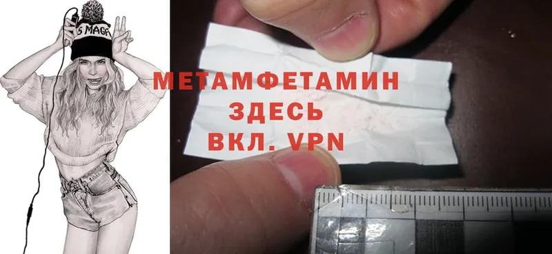 Первитин Methamphetamine  хочу   hydra tor  Тверь 