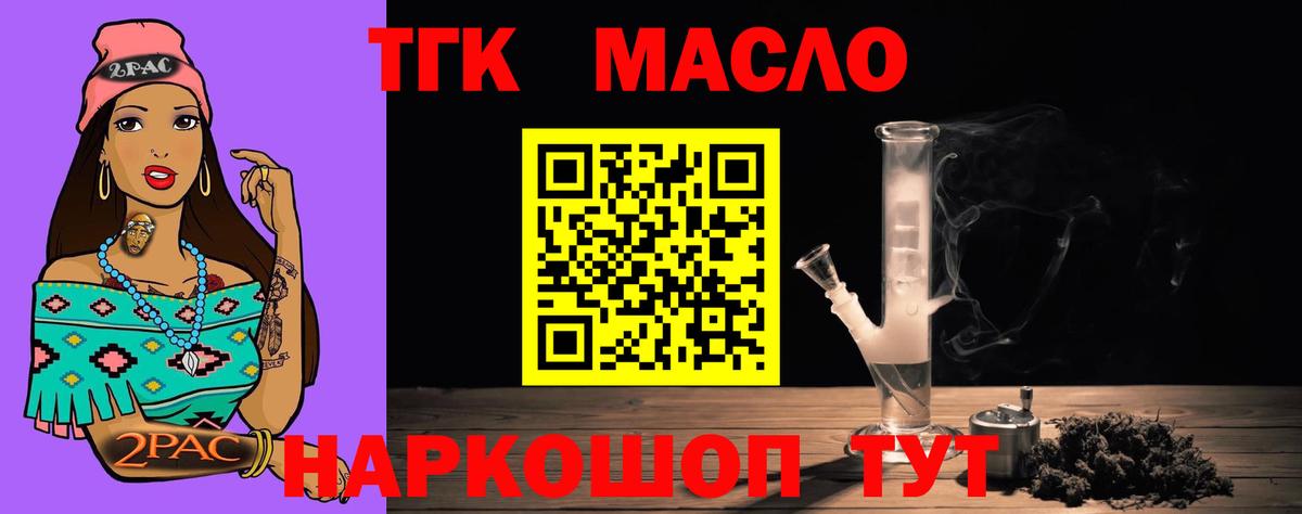 Тверь  дарнет шоп  Вход с VPN  ТГК концентрат 