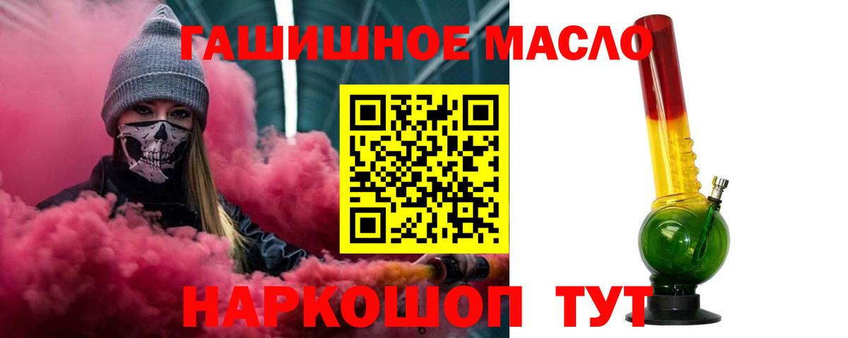 Дистиллят ТГК THC oil Тверь